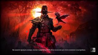 Стрим Grim Dawn : Forgotten Gods ( Хранитель Клятв + ??)