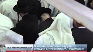 Головний рабин України заперечив факти антисемітизм...