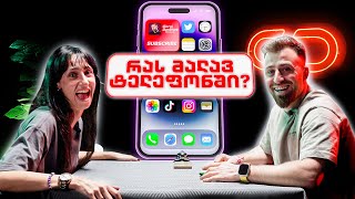 რას მალავს რუსკა მაყაშვილი ტელეფონში? - GD VS დაბრუნდა