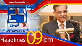 News Headlines | 9:00 PM | 14 April 2018 | 24 News HD