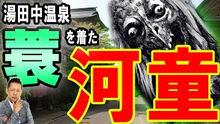 ATLASラジオ2nd 257 湯田中温泉の蓑を着た河童、武良氏撮影 高御位山のＵＦＯ写真