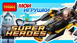 ?Бэтмен против Фриза. Decool 7102. Супергерои. super heroes DC. Обзор. Аналог лего. [Мои Игрушки]