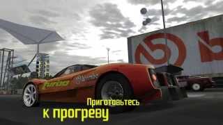 Need for Speed-Pro Street #бешеный Zonda F на драг!!!!