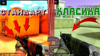 #стандартный #класический Чем отличается вид рук /standoff2/