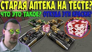 ТАНКИ ОНЛАЙН - ТЕСТОВЫЙ СЕРВЕР (HTML5,МОРЕ ГОЛДОВ,X5 ГОЛДЫ,СПАСИ ГОЛД,СГ)