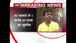Delhi Court sentences Rajpal Yadav to six months jail in cheque bounce case