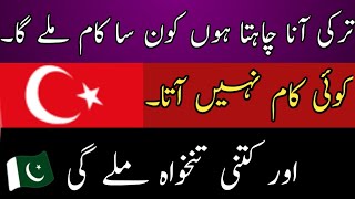 Koi Kaam Nahi Aata |  Turkey Aana Chahtah ho | Asad Pendu Vlogs