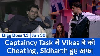 Bigg Boss 13 | 30 January: Captaincy Task में Vikas Gupta की Cheating से Sidharth को होगा नुकसान