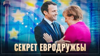 Секрет Евродружбы: надежда на скорый раздербан и ненависть