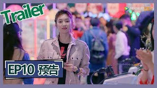 《全职高手 The King's Avatar》——EP10预告Trailer