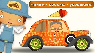 Мультфильмы про машинки онлайн. Мультики про машинки для детей от 3 лет развивающие машины для детей