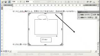 ワード (Word) 図形描画 - 描画キャンバスを使うとき・使わないとき