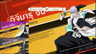 bleach mobile 3 d live