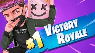 НЕСЕМСЯ ЗА КОРОЛЕВСКОЙ В FORTNITE! (feat. Coffi)