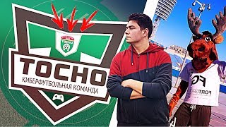 КАРЬЕРА ЗА ТОСНО | РВЕМСЯ В ЕВРОПУ