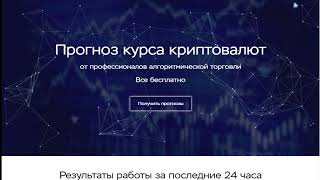 Бесплатные сигналы для торговли на бирже Binance
