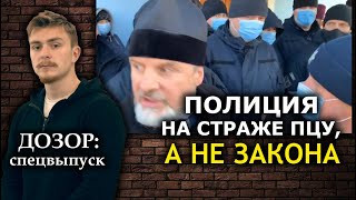Дожили! Полиция не пустила верующих в их храм. Бахтин: здесь решение суда ничего не значит. ДОЗОР