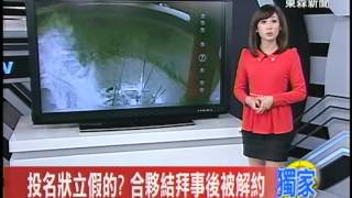 久大投名狀-久大資訊前總經理賠2億[東森新聞]