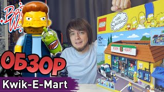 Lego Simpsons: Kwik-E-Mart - Brickworm