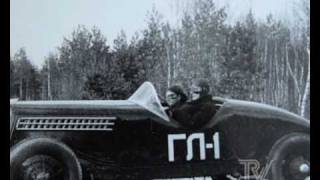 Автомобиль ГАЗ ГЛ-1: страницы истории