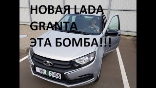 НОВАЯ LADA Granta Liftback - ЭТА БОМБА!!!