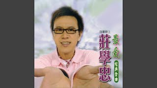 風雨戀