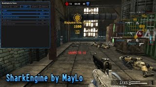 Читы для Warface - Рабочий Аим+Магнит ( Без бана )