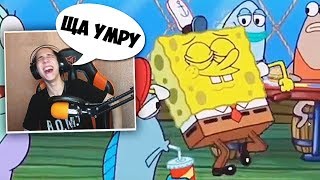 РЕЙН СМОТРИТ "Озвучка Мультиков. Твич-версия" реакция ТАТАР