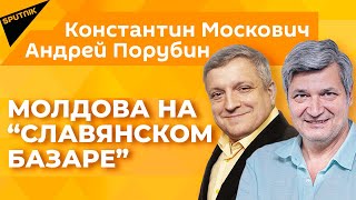 Молдова и "Славянский базар": почему Лукашенко встал, когда на сцене был Москович