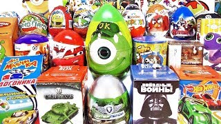 МЕГА ВЫПУСК СЮРПРИЗОВ ДЛЯ МАЛЬЧИКОВ! Машинки,ТАНКИ,Тачки Дисней,ПИРАТЫ Kinder Surprise Eggs unboxing