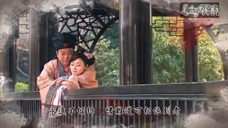 [OST] "Em Không Đủ Tốt" - "Đông Pha Gia Sự" (东坡家事) Theme song by Linda Chung Gia Hân