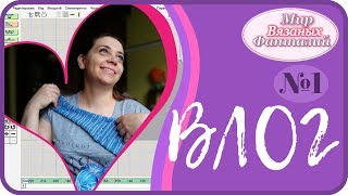 ? ВЛОГ  ║ СТРОЮ ВЫКРОЙКУ СВИТЕРА В ПРОГРАММЕ DK 8  ║   26 04 19