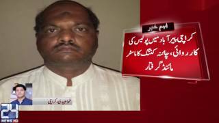 China cutting mastermind arrested by police operation in Karachi