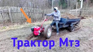 Трактор мтз 09 ремонт Тормозов прицепа ,Возим удобрения на огород 2020.