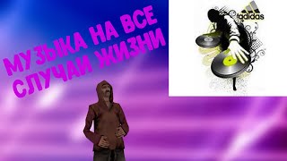 ЭТА ПЕСНЯ ПОДОЙДЕТ НА ВСЕ СЛУЧАИ ЖИЗНИ I Amazing RP I CRMP I ТОП МУЗЫКА I Дальнобойщик I