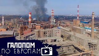 Завод на Авито, Цифры не сошлись, Голодовка под землей // Галопом по Европам #230