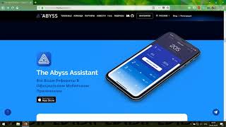 The Abyss - экосистема крипто вознаграждений