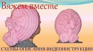 Вязание спицами  Вязаная шапка