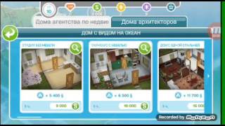Дом в sims free play. Особняк в 3 этажа с бассейном
