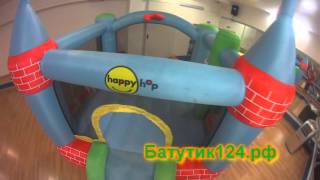Надувной батут в Красноярске! Happy Hop  для всех!