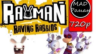 Rayman Raving Rabbids #6 - День 6 [no comments]