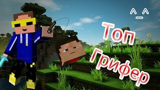 КАК ЗА 5 МИНУТ ДОБЫТЬ СТАК АЛМАЗНЫХ БЛОКОВ ?! ГРИФЕР ШОУ В MINECRAFT PE 0.14.0