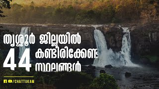 44 Places You Must Visit in Thrissur District (Kerala Tourism)
