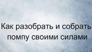 Помпа Москвича 2141 \412 замена сальника своими руками