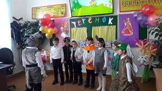 СОШ ст. Каланюрт  Внекл. занятие в 1б классе "ТЕРЕМОК" 28. 11.16