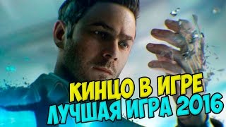 ☆ШЕДЕВРАЛЬНАЯ ИГРА☆◄Quantum Break