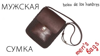 Сумка из трикотажной пряжи. Мужская сумка. Вязание крючком. Bag of T-Shirt yarn. Crochet.