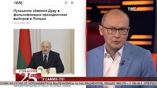 Лукашенко: Дуда сфальсифицировал выборы в Польше. Великий перепост