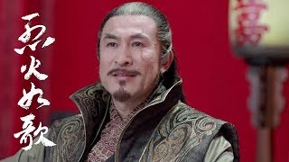 《烈火如歌》第16集精彩預告