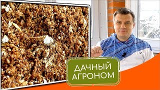 Бокаши своими руками: как приготовить БОКАШИ РЕЦЕПТ ПРОИЗВОДИТЕЛЯ